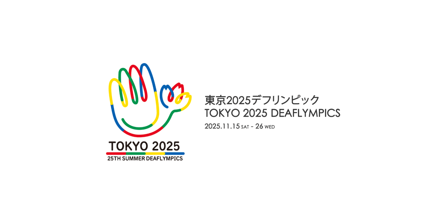 TOKYO 2025 DEAFLYMPICS Portal Site 東京2025デフリンピック 大会ポータルサイト