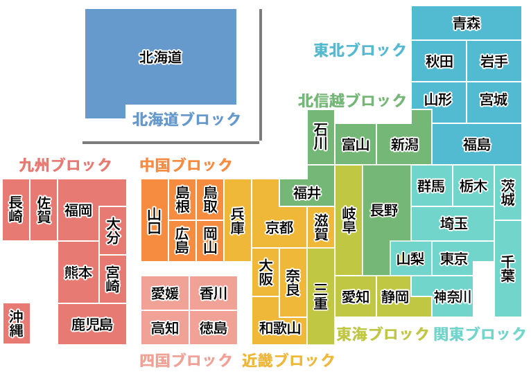 地域ブロック地図